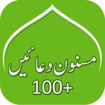 masnoon dua (100+) android application logo